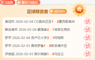 巴黎圣日耳,球横扫伊斯,坦布尔,信誉第一