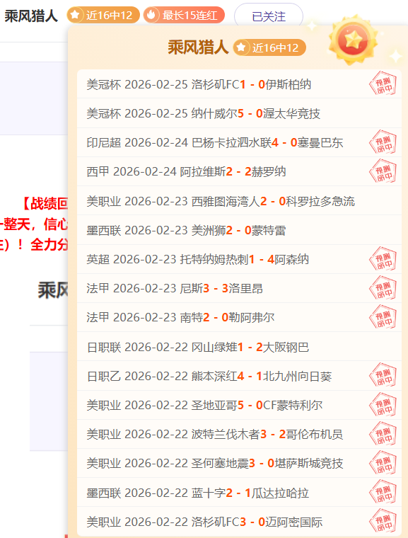 奈梅亨势如,破竹,近四战全胜,信誉第一