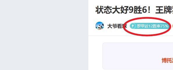 艾格努独得,分助米兰,领跑,信誉第一