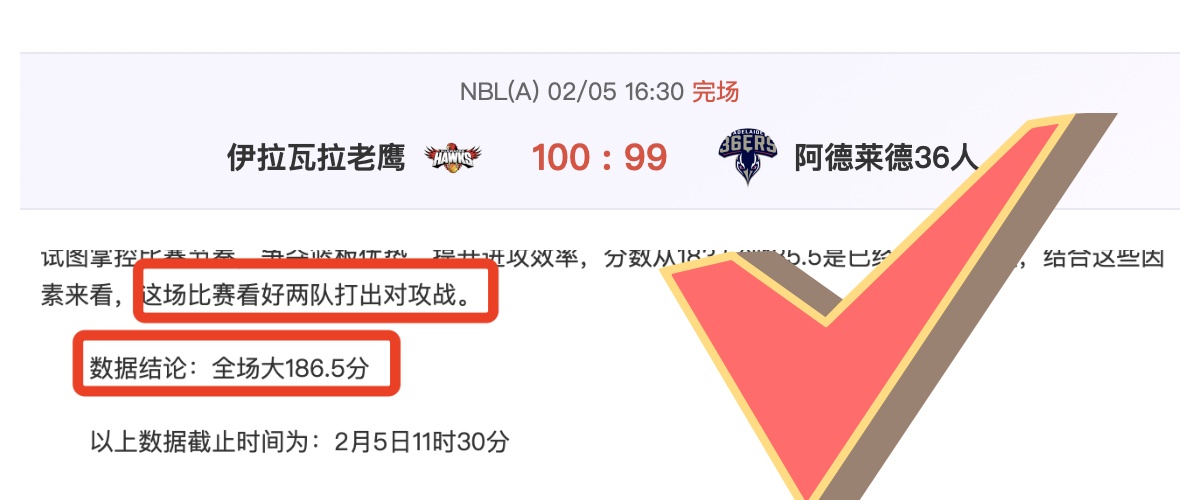 阿萨内,迪奥与尼科,帕斯助力科,信誉第一