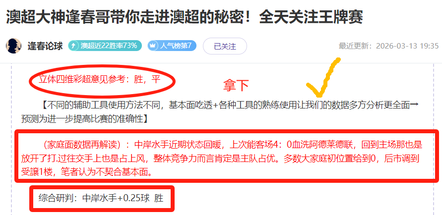 激战正酣,热刺迎战拜,孙兴慜金玟,信誉第一