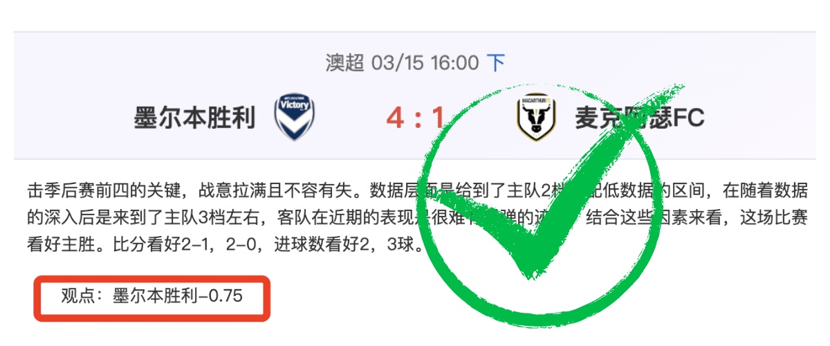 荷乙赛事,周六,埃因,信誉第一