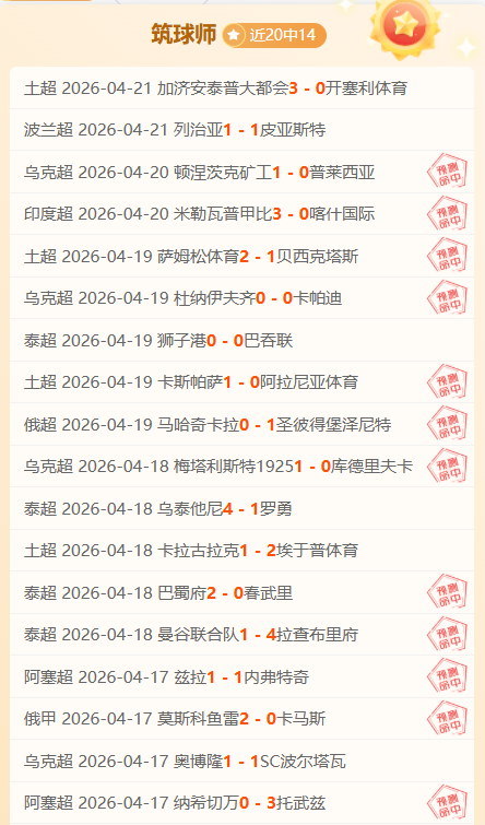 大乐透,期专家推荐,尾号解析及,信誉第一