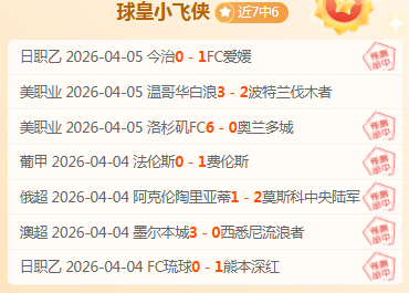 荷乙联赛周,坎布尔对决,罗达,信誉第一