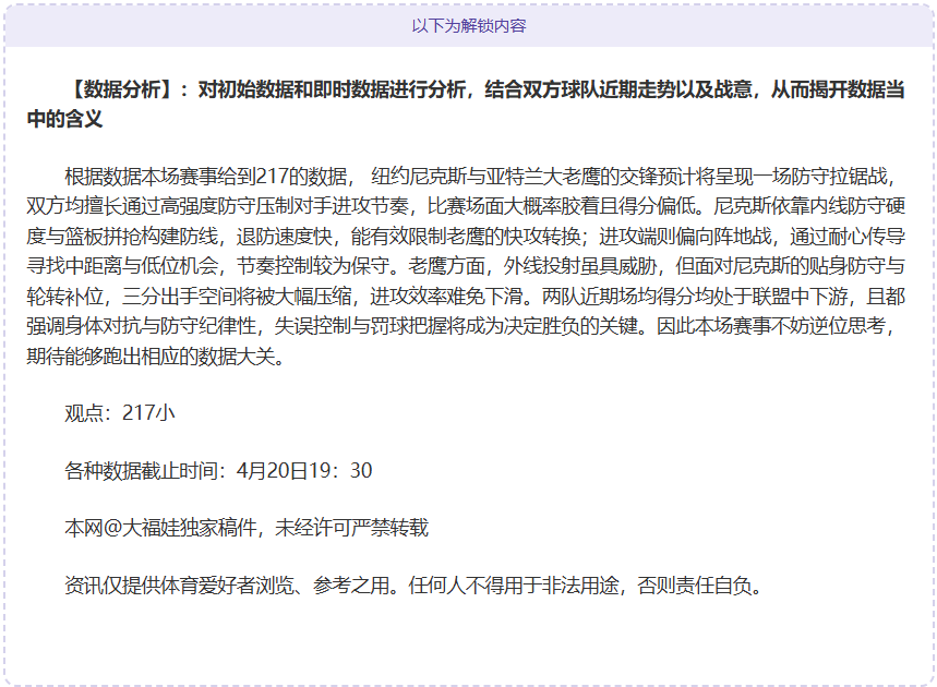 福彩,期专家质合,分析前区十,信誉第一