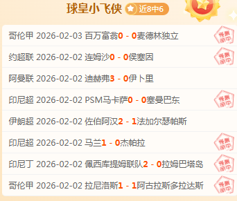 曼联欧战再,现辉煌,月后首破四,信誉第一