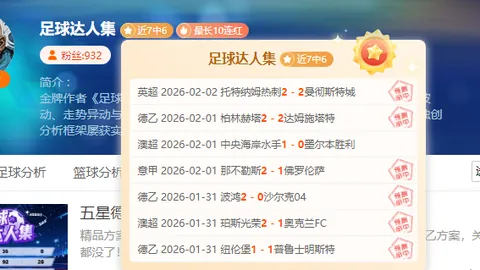 【揭秘】周六001澳超焦点战：惠灵顿凤凰迎战阿德莱德联