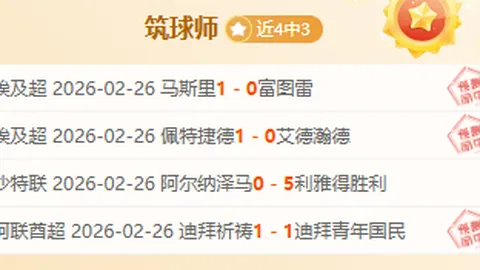 国足世预赛连败澳大利亚，与对手交锋战绩为胜负各半。