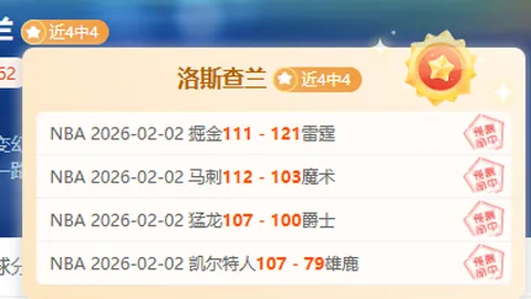 足球运动危机加剧，欧足联亟需推进改革应对