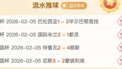 2026061期 大乐透26061期四胆全拖预测：名家专家质