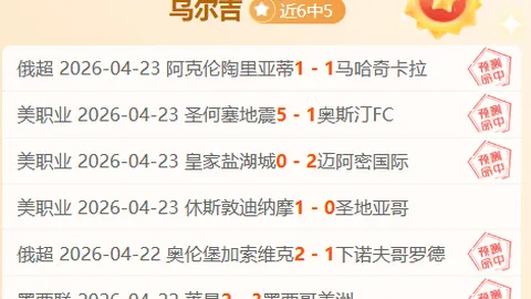 曼联逆境取胜，控球不利仍险赢富勒姆