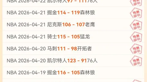 墨联30胜22负：瓜达拉哈拉客场对阵卡